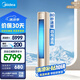 美的空調大2匹風(fēng)尊 家電國家補貼20% 新一級能效室溫調節輕奢風(fēng)變頻客廳立式柜機空調KFR-51LW/N8MZB1