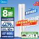 美的（Midea）空調柜機 智行二代 新一級能效 變頻冷暖 家用客廳立式   家電國家補貼20%空調 大2匹 一級能效 KFR-51LW/N8YH2-1