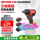 大有（Devon）20V無(wú)刷沖擊扳手5733大扭矩架子工汽修雙電4.0Ah標充配套筒