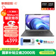 聯(lián)想筆記本電腦昭陽(yáng)·悅Max16 R7-8845H 32G 1T 2.5K 120Hz 2025新款高性能輕薄學(xué)生本【國家補貼20%】