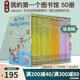 送音頻 我的第一個(gè)圖書館 My First Reading Library 50冊(cè)正版禮盒裝 Usborne尤斯伯恩英文原版繪本分級(jí)讀物英語(yǔ)初級(jí)章節(jié)書 綠山墻