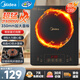 美的（Midea）電磁爐大功率家用猛火爆炒8檔火力調(diào)節(jié)火鍋爐4D防水耐用2100W微晶面板設(shè)計變頻風(fēng)機8檔火力電磁灶 C21-RT21E01【ZMD安心系列】
