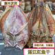 湛江特產(chǎn)紅魚(yú)干送禮整條大紅鯛魚(yú)干風(fēng)干淡干海魚(yú)3斤一條 2.5斤【凈重2.3-2.7一條】(1.25kg)