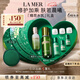 海藍之謎（LA MER）精萃水乳套裝(精萃水+精萃乳)護膚品化妝品七夕情人節生日禮物女
