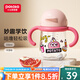 小土豆ppsu牛奶杯大寶寶奶瓶1歲以上寬口徑帶手柄吸管水杯9月以上奶瓶 卡洛粉 （tritan材質(zhì)）
