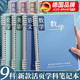 JCZS分科活頁(yè)筆記本子加厚作業(yè)本中學(xué)生初高中專(zhuān)用初一課堂語(yǔ)文英語(yǔ)物理數學(xué)全套七科b5錯題各科筆記本 畢業(yè)班全套9科/B5/9殼+9替芯(8