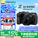 尼康（Nikon）【國家補(bǔ)貼】z30入門級微單相機(jī) Vlog自拍旅游4K高清數(shù)碼照相機(jī) 小白學(xué)生家用尼康Z30 尼康Z30 16-50原廠未開封原包裝套機(jī) 標(biāo)配【送膜+充電器+相機(jī)包+64g卡曬單送三