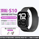 蘋果手機(jī)apple Watch S10手表手環(huán)血糖血壓智能手表藍(lán)牙運(yùn)動手環(huán) 米蘭黑[雙向離線支付血糖血氧體