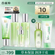 百雀羚（PECHOIN）【直播專屬】護(hù)膚套裝水嫩倍現(xiàn)臻美4件套潔水乳眼部精華送女友
