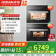 老板（Robam）蒸烤套裝嵌入式 家用40L嵌入式獨立控溫蒸箱 40L嵌入式搪瓷電烤箱國家補貼20% S273X+R073X 兩件套