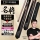 LP（Lp）lp球桿名將臺球桿小頭通桿斯諾克球桿中式八球桿黑八桌球桿 名將 3/4 黑皮桿盒套裝 10