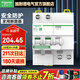 施耐德空開帶漏電保護器R9系列家用總閘小型總開關(guān)2P帶漏電保護 32A