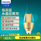 飛利浦（PHILIPS） LED吊燈泡蠟燭燈尖泡拉尾水晶燈超亮節(jié)能燈暖光小螺口吊燈泡 【恒亮型拉尾金底6.5W】黃光 LED E14