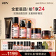 HBN早C晚A套裝水乳霜眼霜頸霜洗面奶緊致淡紋全套護(hù)膚七夕情人節(jié)禮物 年輕由面及頸