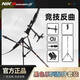 NIKA ARCHERY尼卡黑色系列競技反曲弓專(zhuān)業(yè)配件平衡桿護指瞄準器箭側墊箭臺響片 箭側墊