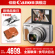 佳能sx740hs相機(jī) 高清旅游家用美顏數(shù)碼相機(jī)卡片機(jī) 入門級長焦卡片機(jī)  PowerShot SX740 HS 銀色 官方標(biāo)配【不含內(nèi)存卡/相機(jī)包/大禮包等】