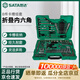 世達世達SATA150件小飛中飛大飛棘輪扳手套筒綜合套裝工具箱 09510