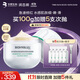 潤百顏白紗布屏障安肌面膜100g睡眠面膜敏肌舒緩修護護膚品男女華熙生物