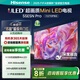 海信電視55E5N Pro 55英寸 DeepSeek AI電視 512分區(qū)Mini LED 240Hz超高刷 國家補(bǔ)貼20%