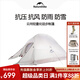 Naturehike挪客云尚超輕帳篷戶(hù)外野營(yíng)露營(yíng)防暴雨帳篷2-3人 露營(yíng)徒步帳篷野外 2人淺灰【20D硅膠】【帶雪裙】