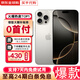 Apple0首付【即將售罄】 iPhone16Promax 蘋(píng)果16pro 全網(wǎng)通雙卡5G手機 iPhone16promax 原色鈦金屬 256GB【全網(wǎng)通+配件禮包】