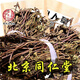 北京同仁堂仙草干 燒仙草 新鮮草干仙草凍黑涼粉草干燒仙草粉汁仙人草干 仙人草100g