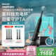 飛利浦（PHILIPS）【肖戰推薦】電動(dòng)牙刷鉆石9系Pro 七夕情人節禮物送男生/女友 充電旅行盒 HX9912/77黑 國家補貼