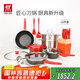 雙立人（ZWILLING）鍋具套裝湯鍋蒸籠刀具Now Plus不粘炒鍋煎鍋奶鍋琺瑯鍋廚具16件套