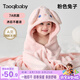 taoqibaby寶寶浴巾兒童帶帽斗篷浴袍新生兒超軟吸水浴巾包巾速干80*120cm