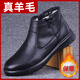 意爾康男士秋冬棉鞋加絨真皮高幫真羊毛鞋皮毛一體雪地靴頭層牛皮鞋 黑色 42