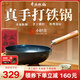 章丘鐵鍋正宗手工鍛打鐵鍋無涂層物理不粘鍋炒鍋老式家用炒菜鍋廚具輕音 標準版古法烤藍（已干燒） 28cm