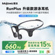 墨覺（MOJAWA）【國家補(bǔ)貼】Run plus骨傳導(dǎo)無線藍(lán)牙耳機(jī)開放式運(yùn)動(dòng)游泳登山馬拉松跑步騎行智能降噪長(zhǎng)續(xù)航月弓黑