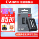 佳能（Canon） LP-E6P原裝電池 適用于R5二代 R5 R6 R62 R7 R 5D4 5D3 6D2 90D 80D 70D 60D 7D 7D2 LP-E6P電池【原廠包裝】