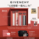 紀(jì)梵希（Givenchy）唇釉口紅4支禮盒棒棒糖唇膏+小羊皮+粉絲絨+唇蜜七夕情人節(jié)禮物女