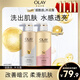 OLAY玉蘭油煙酰胺沐浴露 透光500g+柔滑500g 香氛滋潤保濕 男女士通用