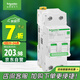 施耐德電氣帶漏保緊湊型斷路器 空氣開關  Vigi+空開帶漏電 2P C32A R9系列