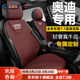 YWU輕奢適用奧迪汽車坐墊真皮四季夏季A6L Q5L A4L A7L Q6 Q7 A8L Q8 瑪莎紅【全車5座標(biāo)準(zhǔn)版】真皮