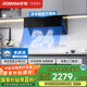 老板（Robam）【三面攏煙側吸】24風(fēng)量油煙機國家補貼20%抽煙機家用廚房好物以舊換新一級能效28D3S可配灶