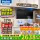 海爾（Haier）變頻抽油煙機(jī)靜音家用煙灶套裝27立方大吸力廚房頂側(cè)底雙三吸燃?xì)庠罹叨鬃郧鍧嵨艧煓C(jī)EC729 【煙灶套裝】27立方變頻煙機(jī)+5.2kw聯(lián)動(dòng)灶 27m3變頻大吸力