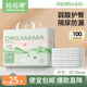 媽媽果（org.mama）嬰兒隔尿墊一次性防水紙尿墊巾新生寶寶護理墊幼兒園隔尿床單墊子 小號【100片】25*35cm