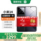 小米14 【國家補貼15%】 新品5G小米手機 黑色 16G+512G【官方標配|國家補貼】