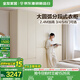 全友家居現代簡(jiǎn)約風(fēng)家具四門(mén)成品大衣柜臥室衣服櫥收納儲物柜政府補貼 米白|六門(mén)衣柜 圓弧邊+分段儲物+2.4m加高設計