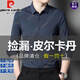 皮爾卡丹長袖襯衫男2025條紋襯衣商務(wù)休閑中青年免燙抗皺上衣 藏青 XL 建議140-155斤