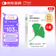 【原研進(jìn)口】金納多 銀杏葉提取物片 40mg*60片/盒 6盒裝