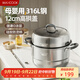 美廚（maxcook）316L不銹鋼蒸鍋二層30cm家用復底蒸煮湯鍋燃氣灶電磁爐通用MCZ923