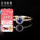 廷亮黃18K金0.3克拉皇家藍(lán)藍(lán)寶石戒指鉆石戒指 彩寶戒指 手寸留言(10至20號)現(xiàn)貨