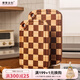 摩登主婦棋盤(pán)格菜板烏檀木防霉抗菌家用切菜板切水果案板實(shí)木砧板 【雙層加厚】抗菌大號加厚25mm