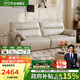 芝華仕（CHEERS）真皮藝沙發(fā)客廳2025新款小戶(hù)型直排鋼琴鍵芝華士3095白雙