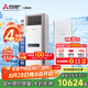 三菱電機(jī)（Mitsubishi Electric）VC系列2.5匹新二級(jí)能效23-35㎡適用變頻冷暖 空調(diào)省電柜機(jī)國(guó)家補(bǔ)貼 MFZ-VC60VA