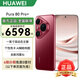 華為Pura 80 Pro+【6期分期免息】新機(jī)2025上市旗艦機(jī) HUAWEI pura80pro+系列 p80鴻蒙智能華為手機(jī) 釉紅 16GB+512GB 官方標(biāo)配